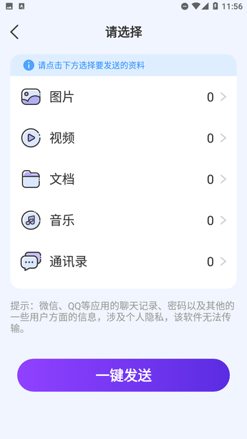 無憂同傳截圖欣賞