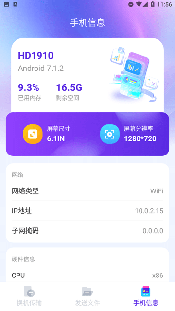 無憂同傳截圖欣賞