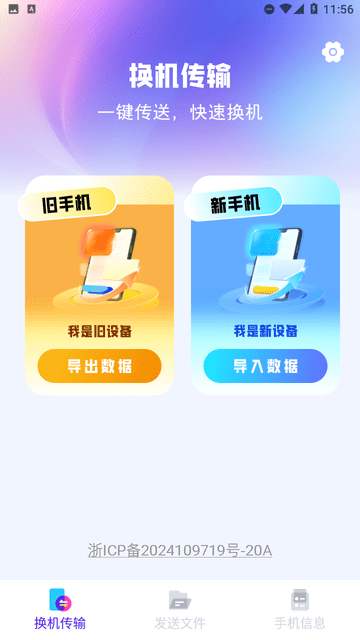 無憂同傳截圖欣賞