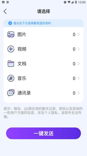 无忧同传