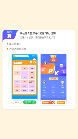 英語朗讀寶截圖欣賞