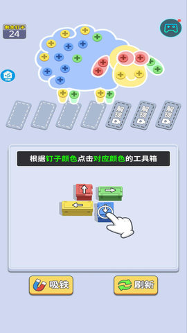 螺絲大挑戰(zhàn)3D截圖欣賞