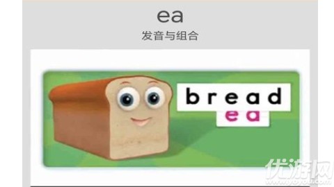 大猫英语自然拼读