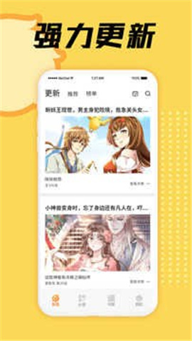 赏金漫画大全截图欣赏