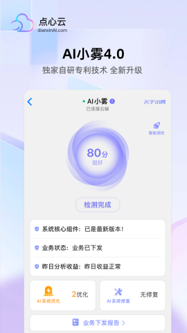 点心云