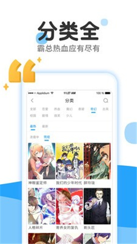 不画漫画截图欣赏