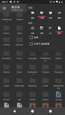 nmm文件管理器