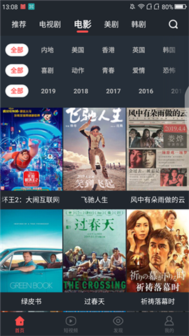 大漁視頻截圖欣賞