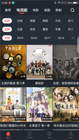 大漁視頻截圖欣賞