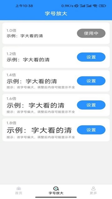 公交快达截图欣赏