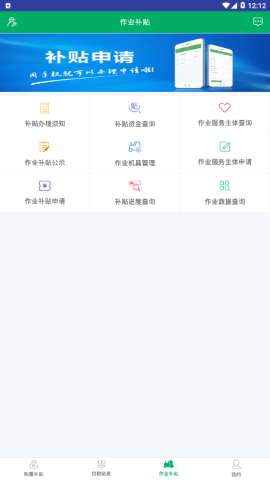 四川农机补贴