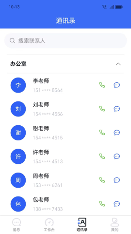 易職教截圖欣賞