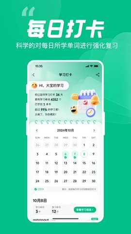 呱唧英語截圖欣賞
