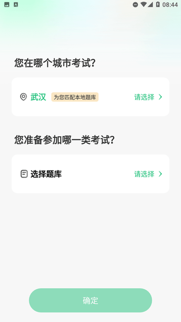 特种一点通截图欣赏