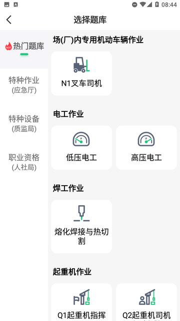 特种一点通游戏截图