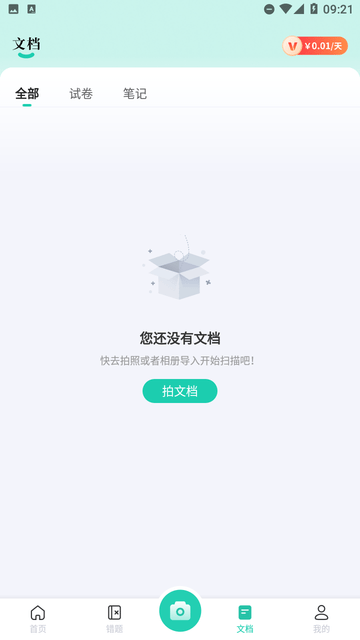 作业全能王