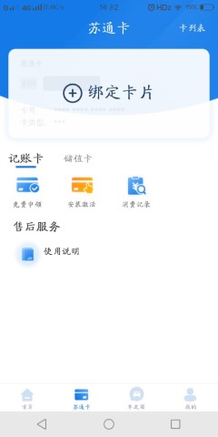 江苏高速