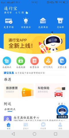 江苏高速