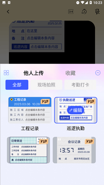 水印打卡现场定位