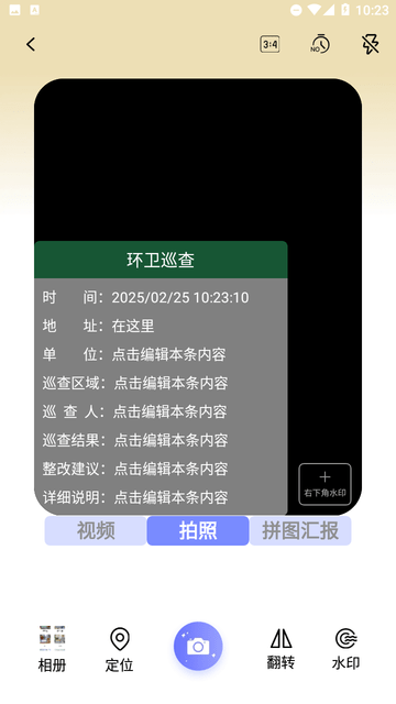 水印打卡现场定位