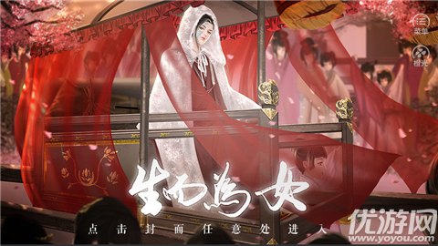 生而為女之女官截圖欣賞