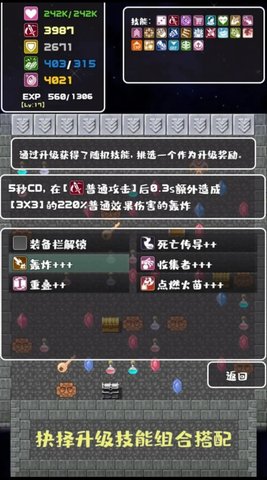 轉(zhuǎn)生魔塔截圖欣賞