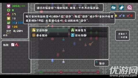 轉(zhuǎn)生魔塔