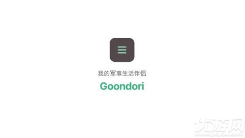 goondori