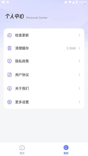 ES文件管理大师截图欣赏