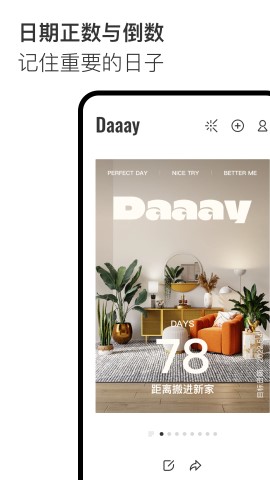 Daaay截圖欣賞