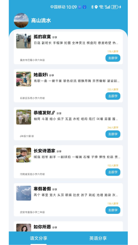 小文听写