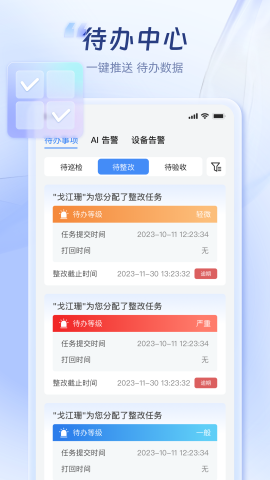 蜂云SaaS截圖欣賞