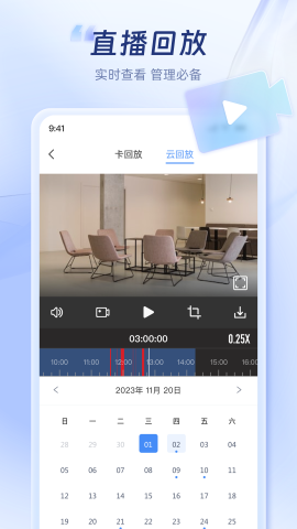 蜂云SaaS截圖欣賞