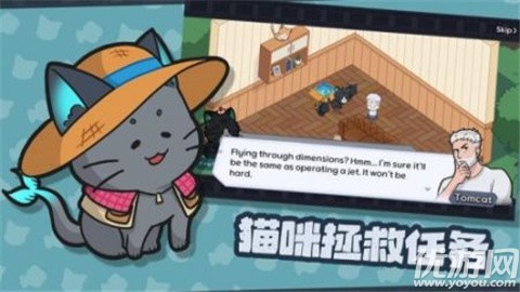 貓咪任務(wù)截圖欣賞