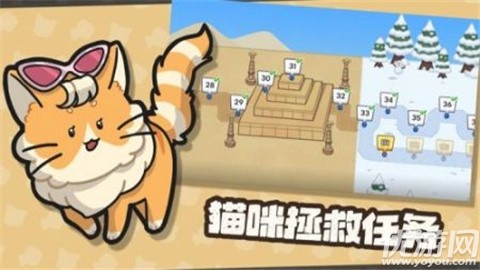 貓咪任務(wù)截圖欣賞