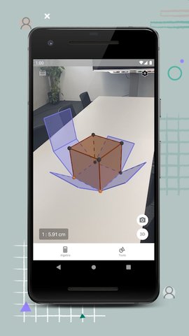 geogebra 3d游戏截图