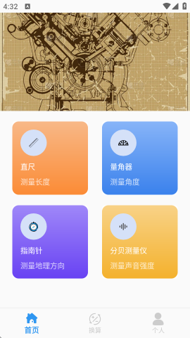 測距儀尺子測量