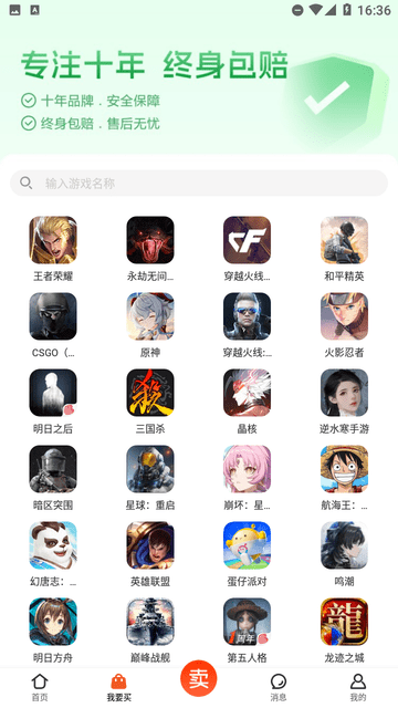 淘手游極速版截圖欣賞