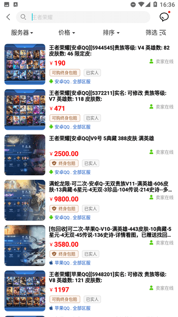 淘手游極速版截圖欣賞