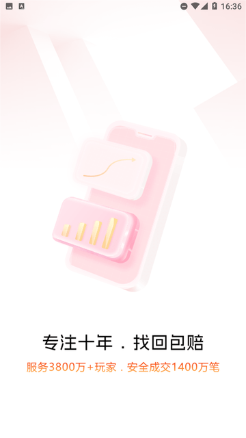 淘手游極速版截圖欣賞
