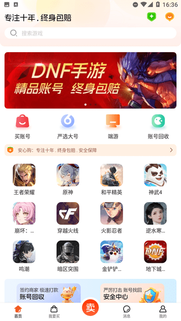 淘手游極速版截圖欣賞
