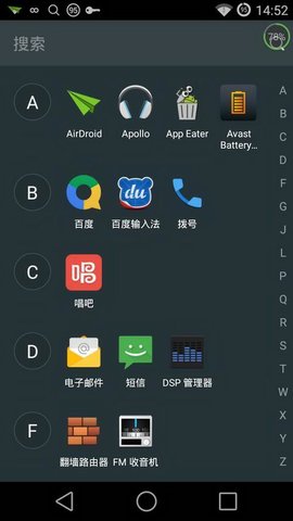 picoo桌面游戏截图