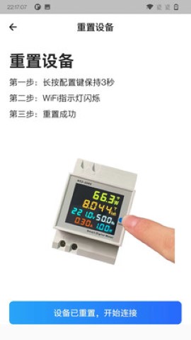 智控电仪