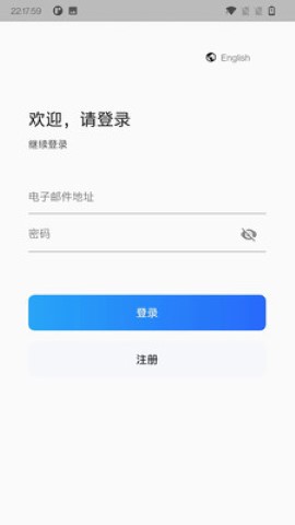 智控電儀截圖欣賞