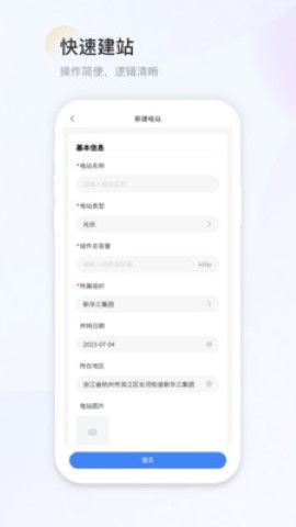 H3C能源云截圖欣賞