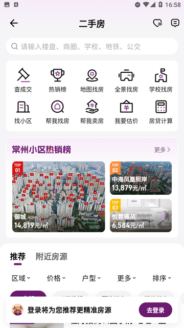 小牛看房游戏截图