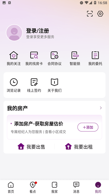 小牛看房游戏截图