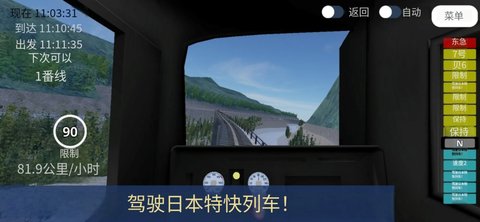鐵路世界截圖欣賞