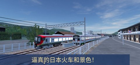 鐵路世界截圖欣賞