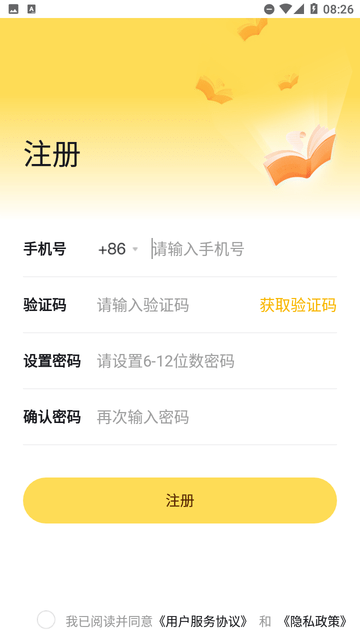 教师招聘考试